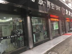 -新新美容城