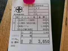 -中村藤吉(本店)