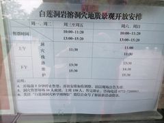 -柳州白莲洞洞穴科学博物馆