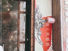 门面-地锅印象(兴宁北路店)