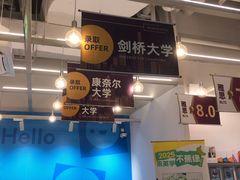 -英孚教育青少儿英语(长宁来福士中心)