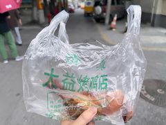 -大益烤鸡