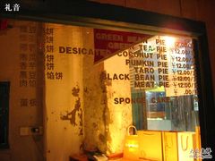 -Babycat私家御饼屋(龙头路一店)