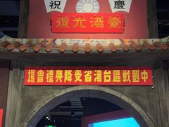 -中国闽台缘博物馆