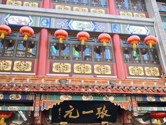 -张一元(总店)