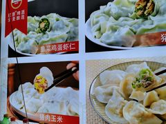 -高记一家人饺子(征仪路花园小区店)
