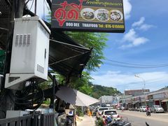 -Doo Dee Thai Food(Issan/Isaan/Esan)
