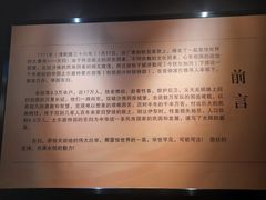 -巴音郭楞蒙古自治州博物馆