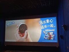 -保利国际影城(北京缤纷城店)