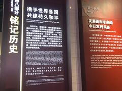 -中国人民抗日战争纪念馆