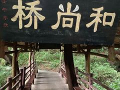 -窦圌山风景区