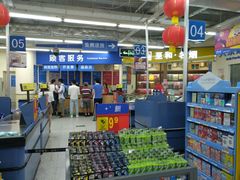 -沃尔玛购物广场(中山店)