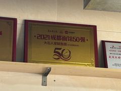 -大石人家鱿鱼面馆(大石西路总店)