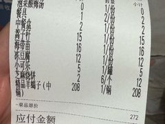-友乐居羊蝎子(西直门店)