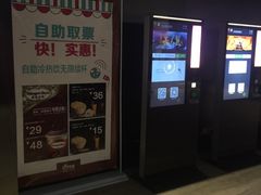 -自由人影城(大庆唐人中心店)