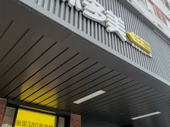 -味多美蛋糕(安定门店)