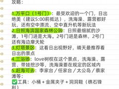 -日照海滨国家森林公园