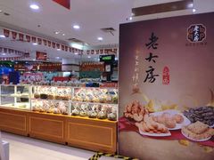 -第一食品(中环百联店)