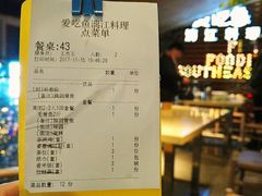 账单-渔太泰漓江小馆·广西融合菜(西街店)