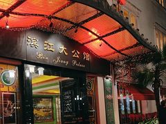 -惠食佳(滨江大公馆店)