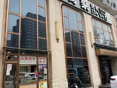 -大鸭梨烤鸭店(花园村店)