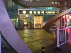 -栖巢咖啡(天鹅湖万达低碳店)