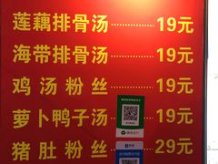菜单-燕子煨汤(山海关路店)