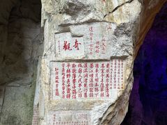 -星湖旅游景区七星岩