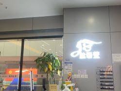-丝语萱形象