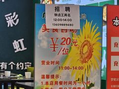 -梦航彩虹之约自助餐厅(华府天地店)
