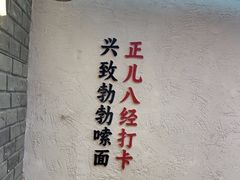 -二娃邓板凳面(解放碑店)