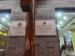 -郝刚刚羊杂割(柳巷店)