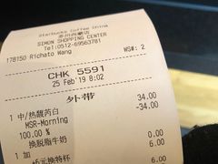 账单-星巴克(苏州西蒙店)