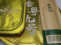 -金粤九号(李公堤店)