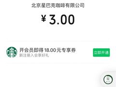 -星巴克(北京西大望路温特莱店)