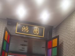 -粥旺庄(芳村店)