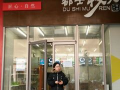 -都士牧人现烤牛肉干