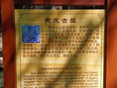-老象峰