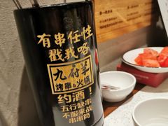 -九府羊·鲜羊火锅·烤串(新华路店)