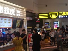 -三品王(万象城店)