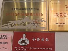 -小胖包子王(赵公口店)