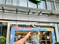 -深圳龙华星河COCO City(民治店)