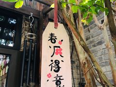 门面-四喜小胖·北京涮肉(五道营店)