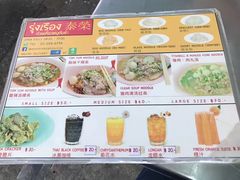 -榮泰米粉湯(Left Shop)