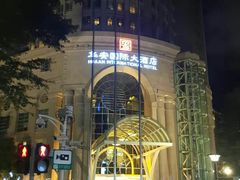 -华安国际大酒店-餐厅
