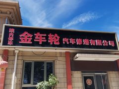 -麻辣范儿(良乡机场店)