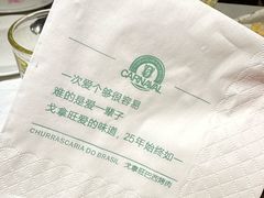 -戈拿旺巴西烤肉(崇文门店)