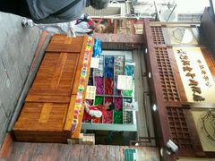 android_upload_pic-黄胜记鼓浪屿肉松店(龙头路店)