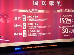 -奥斯卡升龙国际影城(RealD Cinema)