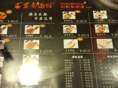 android_upload_pic-蜀南面馆(莘沥路)